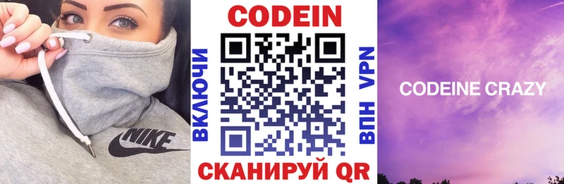 ОМГ ОМГ ССЫЛКА  Питкяранта  Кодеиновый сироп Lean напиток Lean (лин) 